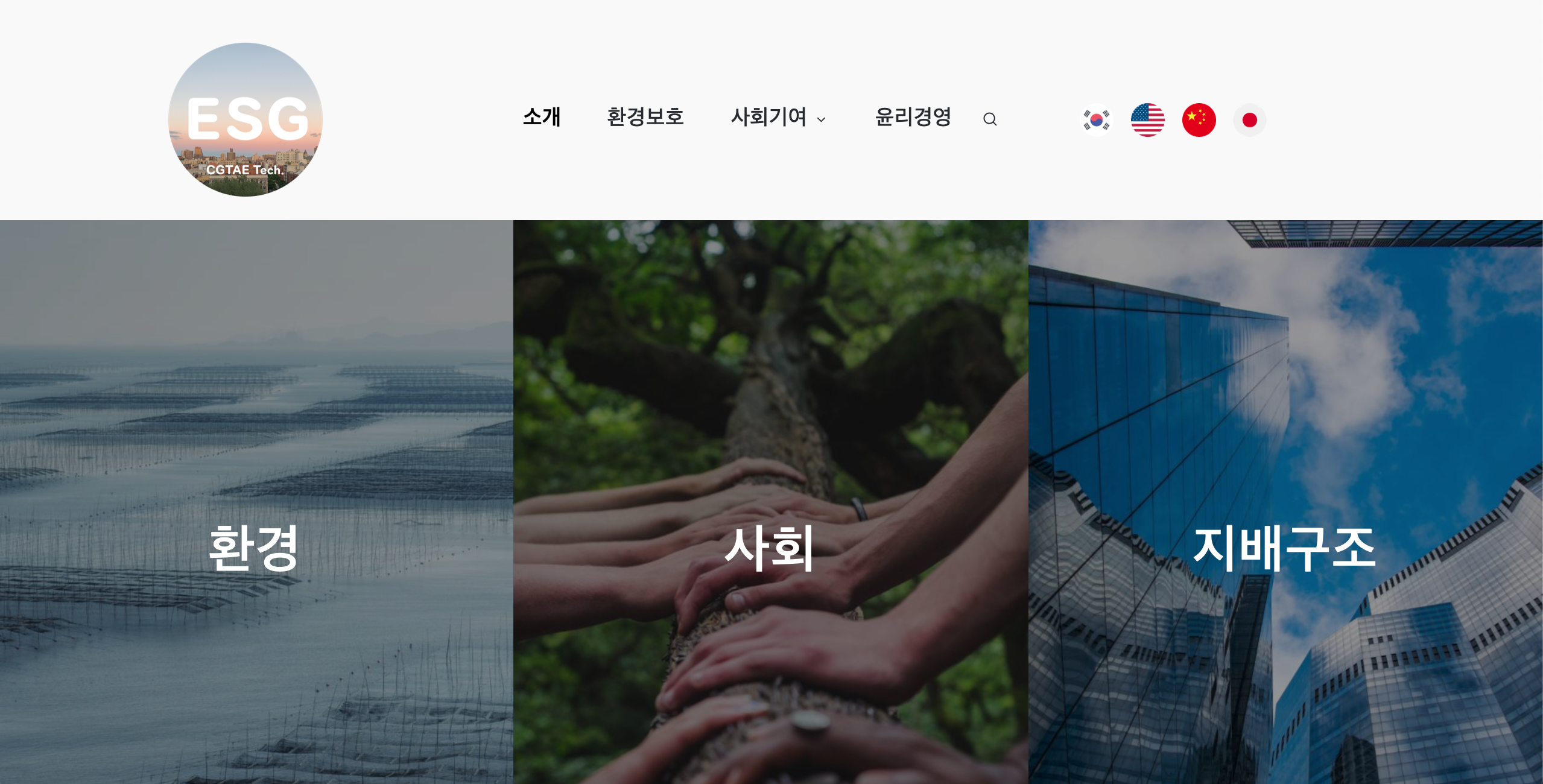 ESG 리포트 스크린샷 ESG 리포트 스크린샷